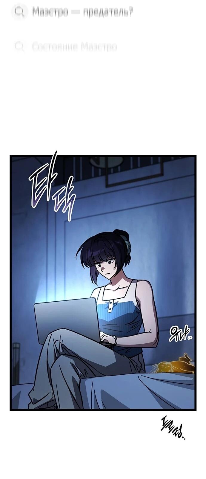 Манга Принцесса тёмного пламени 99 уровня - Глава 37 Страница 2