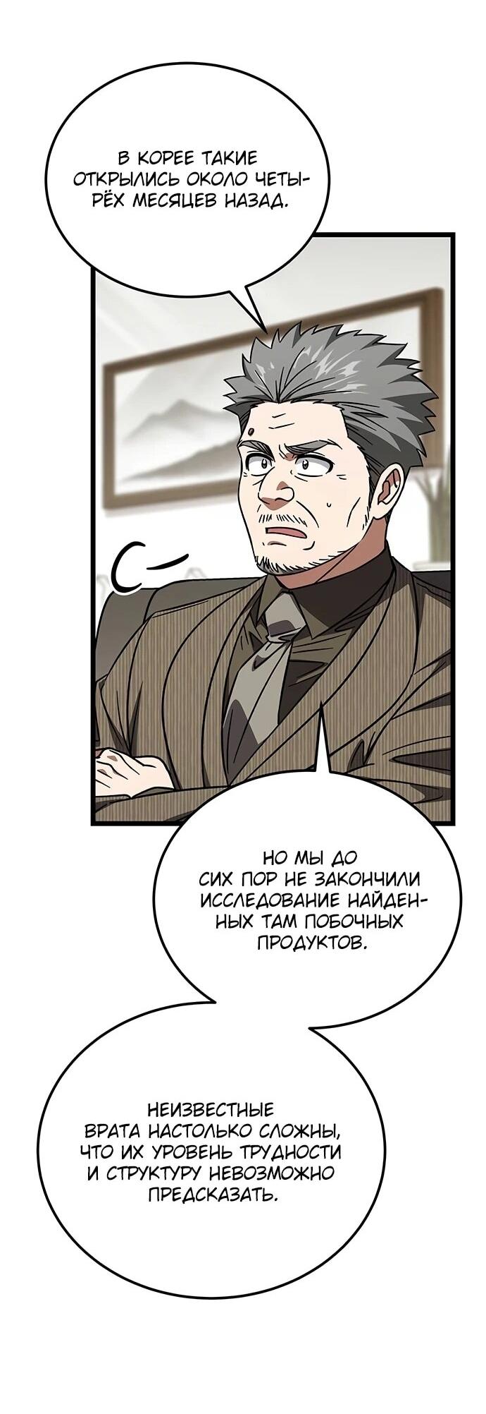 Манга Принцесса тёмного пламени 99 уровня - Глава 37 Страница 29