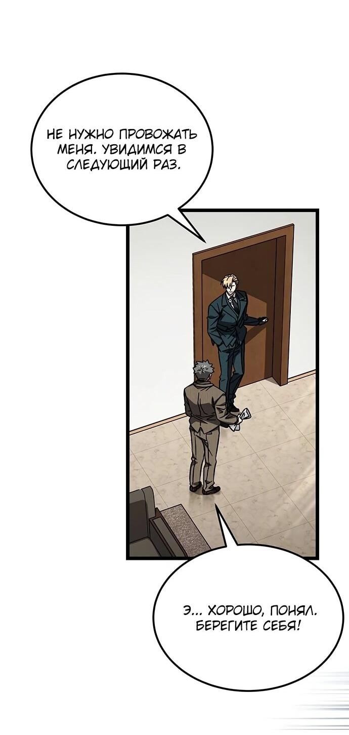 Манга Принцесса тёмного пламени 99 уровня - Глава 37 Страница 50