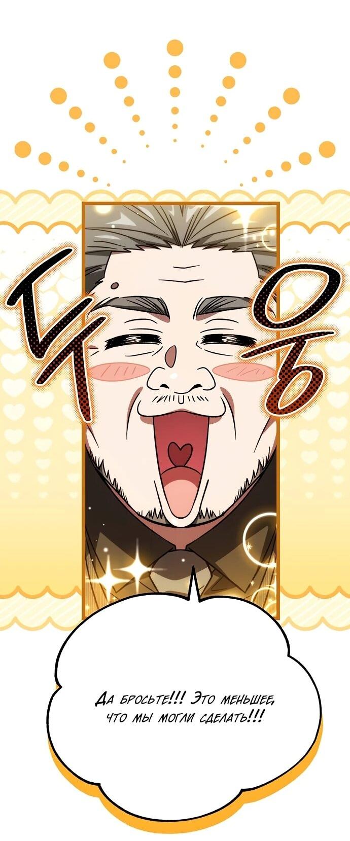 Манга Принцесса тёмного пламени 99 уровня - Глава 37 Страница 19