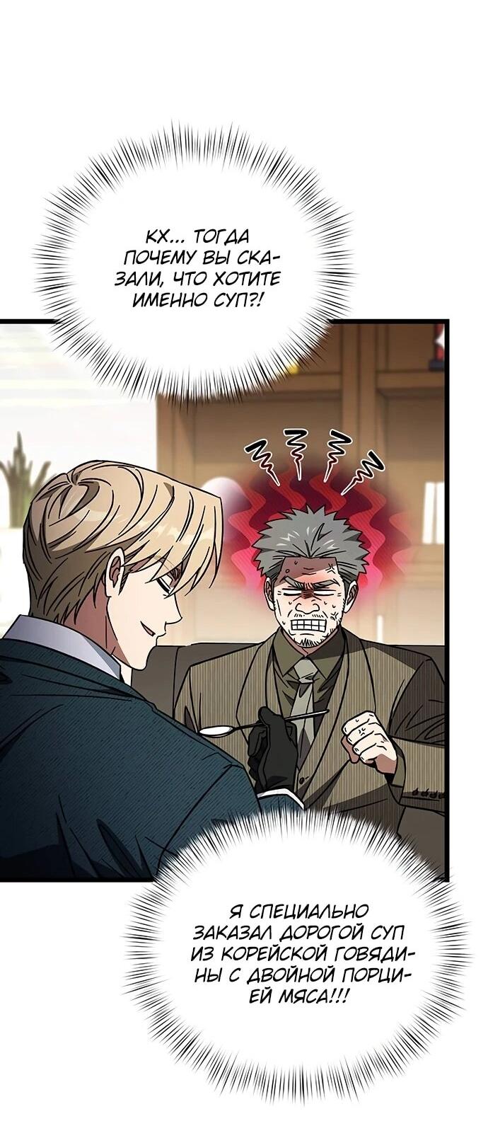 Манга Принцесса тёмного пламени 99 уровня - Глава 37 Страница 24