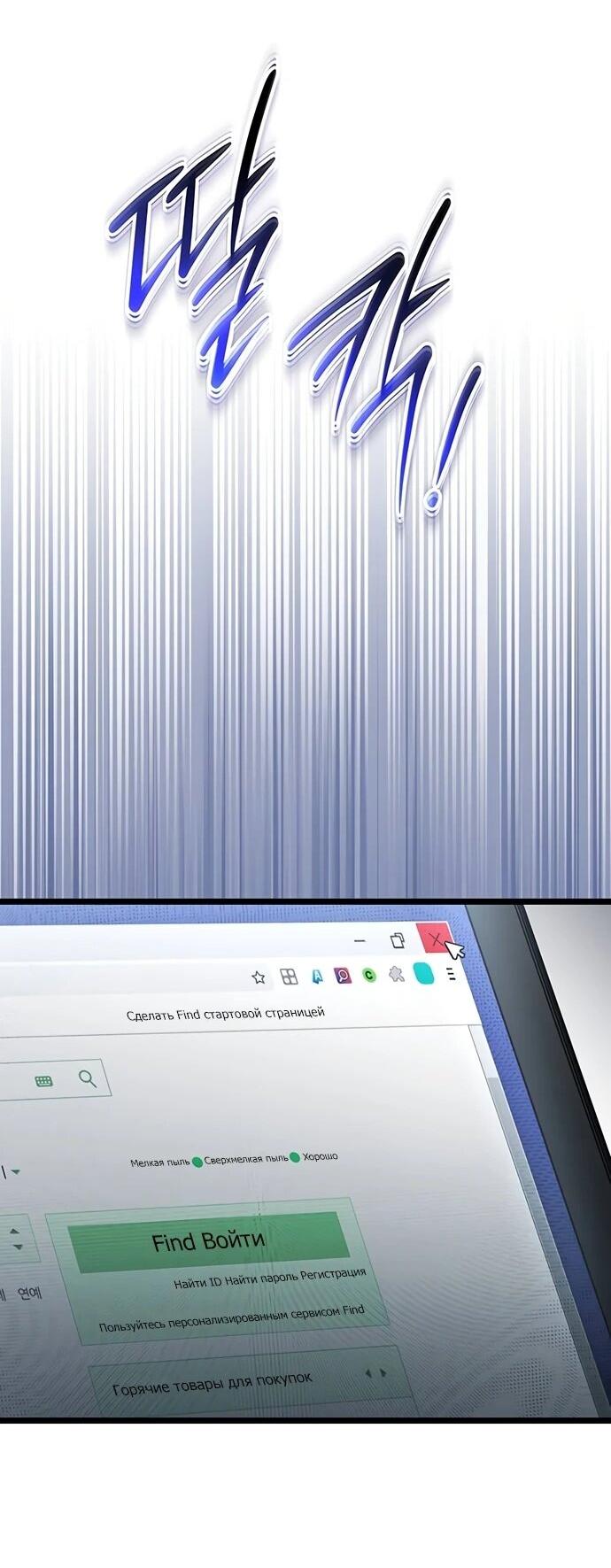 Манга Принцесса тёмного пламени 99 уровня - Глава 37 Страница 5