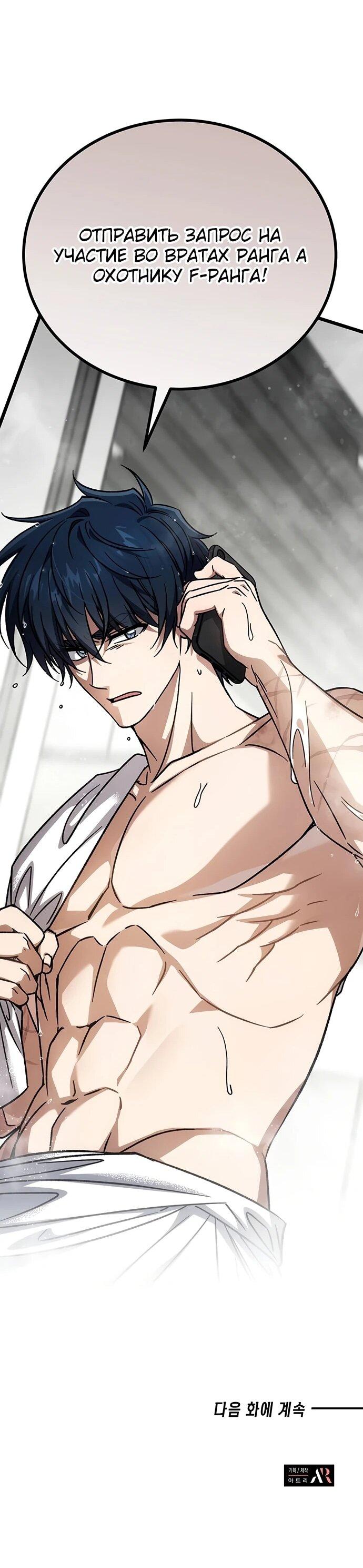 Манга Принцесса тёмного пламени 99 уровня - Глава 37 Страница 64