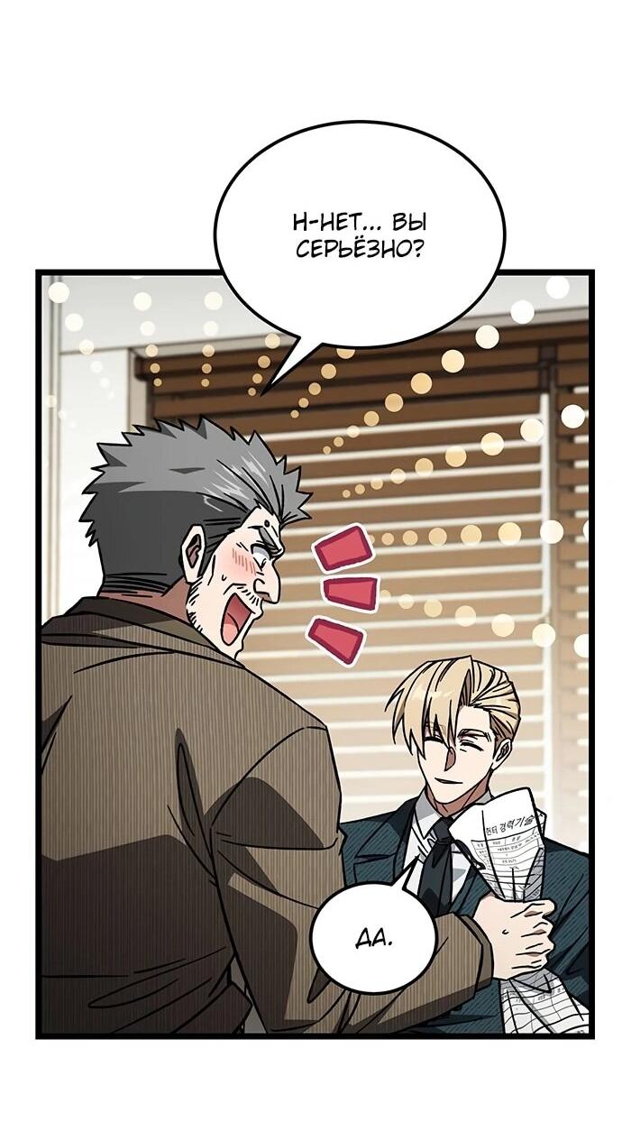 Манга Принцесса тёмного пламени 99 уровня - Глава 37 Страница 47