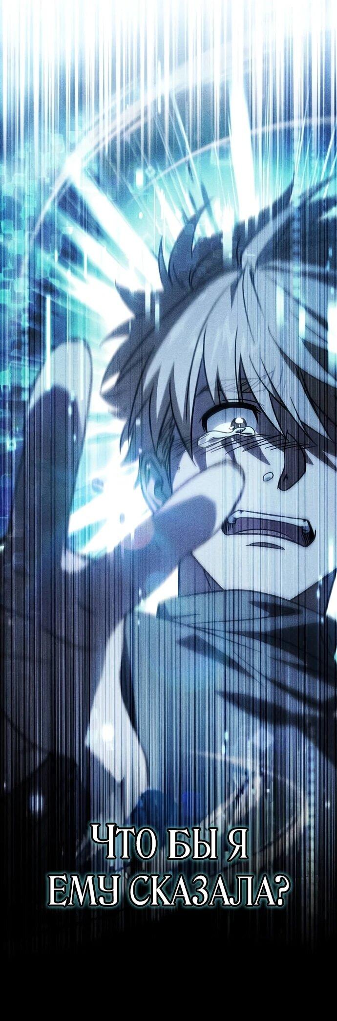 Манга Принцесса тёмного пламени 99 уровня - Глава 37 Страница 13