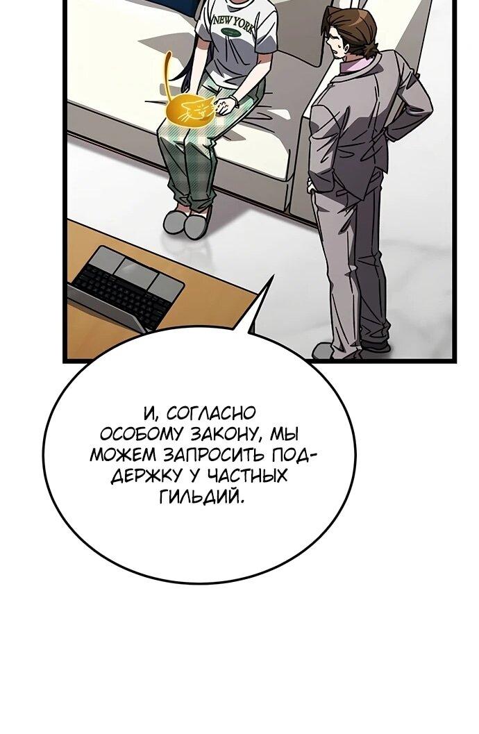 Манга Принцесса тёмного пламени 99 уровня - Глава 37 Страница 55