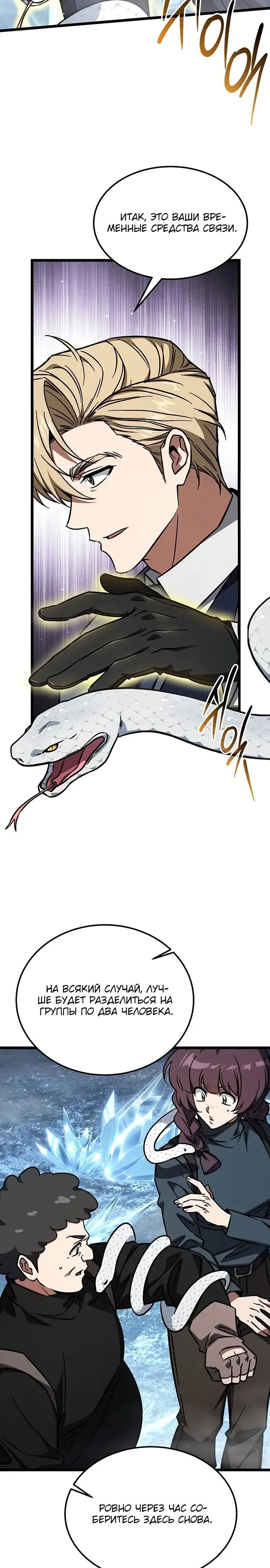 Манга Принцесса тёмного пламени 99 уровня - Глава 39 Страница 16