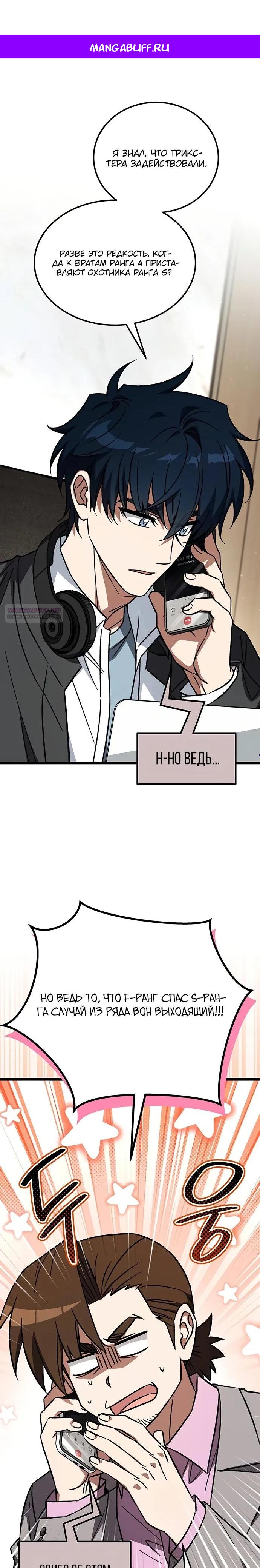 Манга Принцесса тёмного пламени 99 уровня - Глава 39 Страница 1