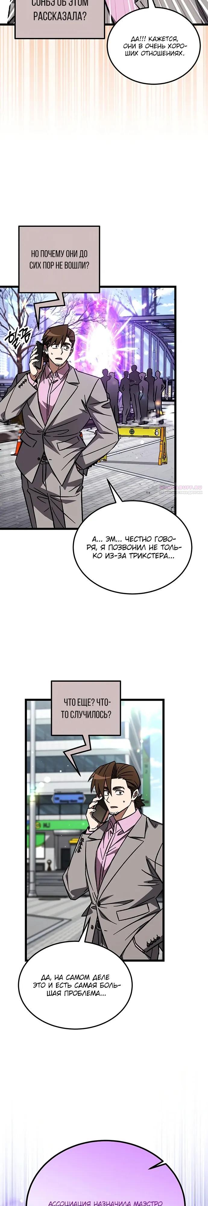 Манга Принцесса тёмного пламени 99 уровня - Глава 39 Страница 2