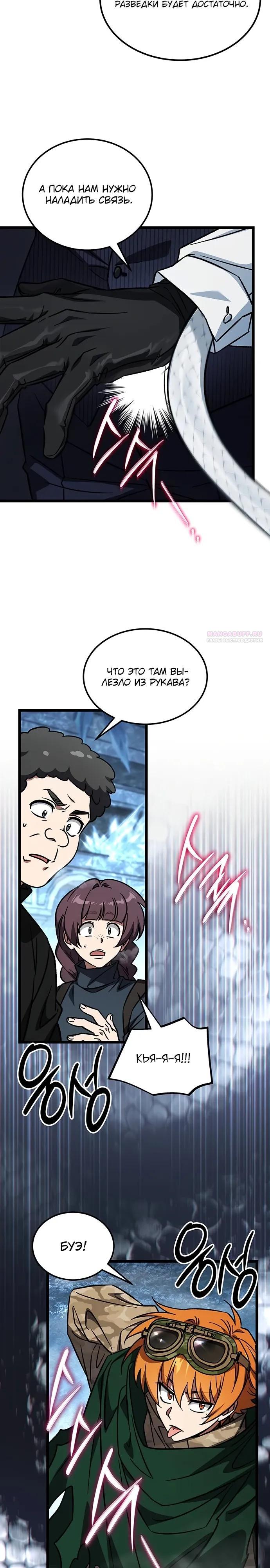 Манга Принцесса тёмного пламени 99 уровня - Глава 39 Страница 14