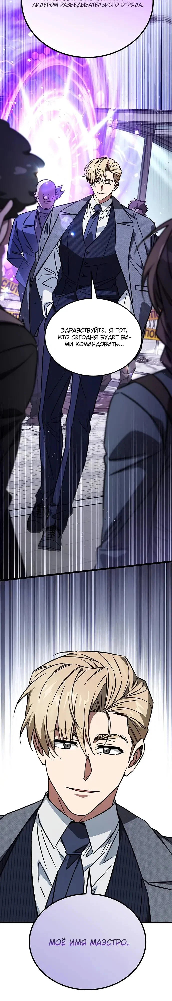 Манга Принцесса тёмного пламени 99 уровня - Глава 39 Страница 3