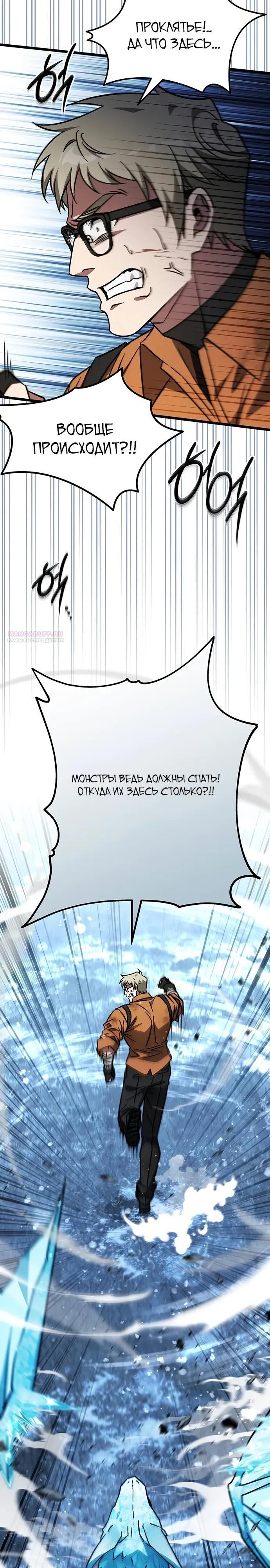 Манга Принцесса тёмного пламени 99 уровня - Глава 43 Страница 10