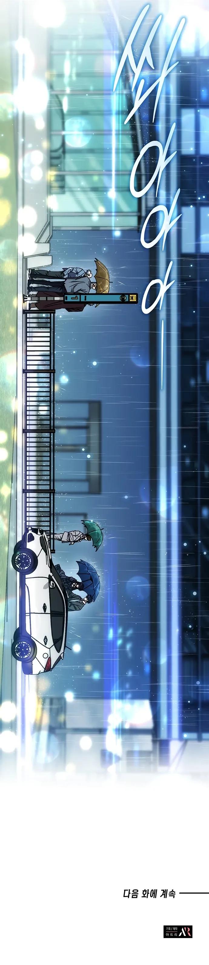 Манга Принцесса тёмного пламени 99 уровня - Глава 43 Страница 27