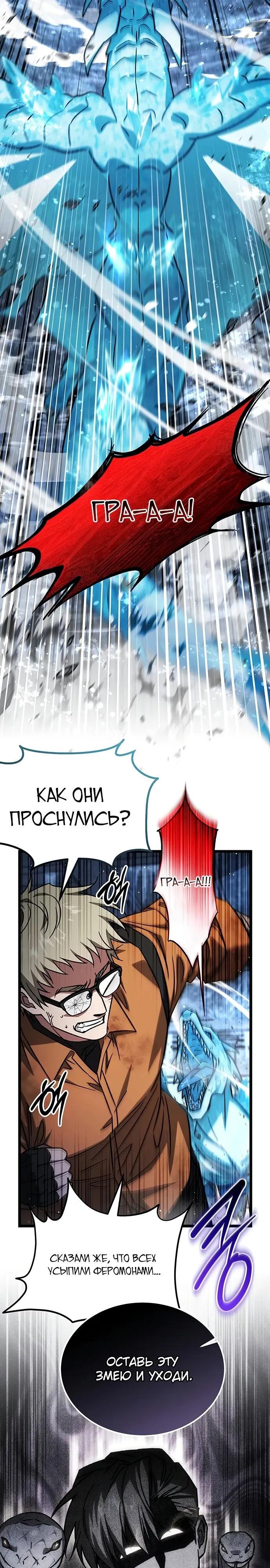 Манга Принцесса тёмного пламени 99 уровня - Глава 43 Страница 11