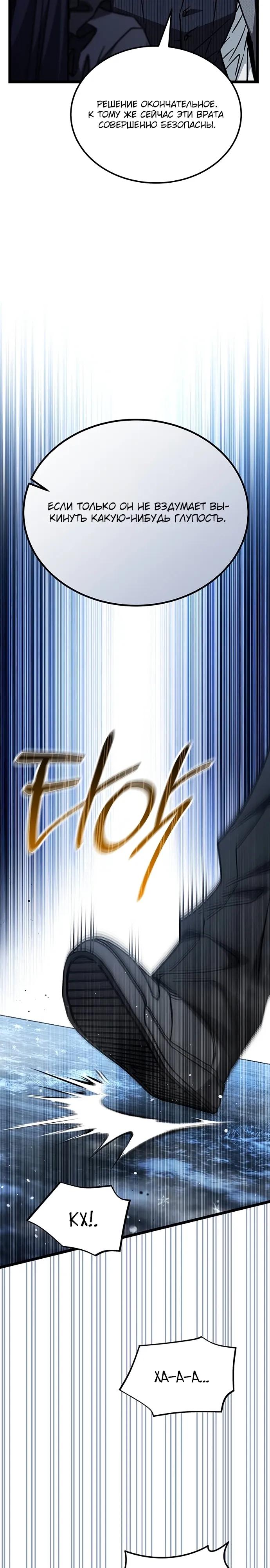 Манга Принцесса тёмного пламени 99 уровня - Глава 43 Страница 9