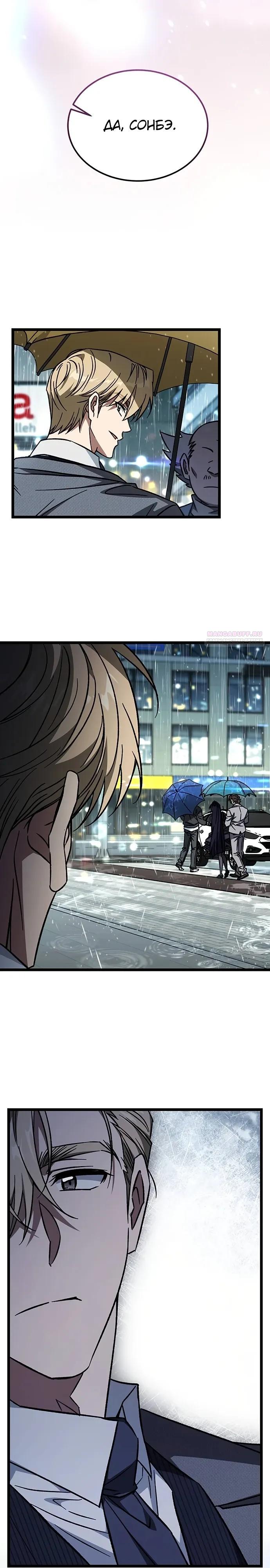 Манга Принцесса тёмного пламени 99 уровня - Глава 43 Страница 26