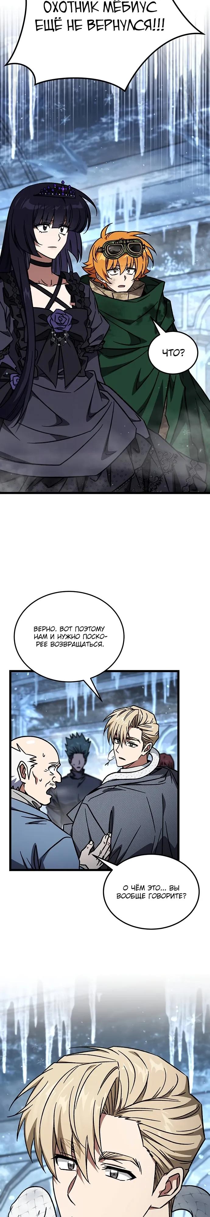 Манга Принцесса тёмного пламени 99 уровня - Глава 43 Страница 5