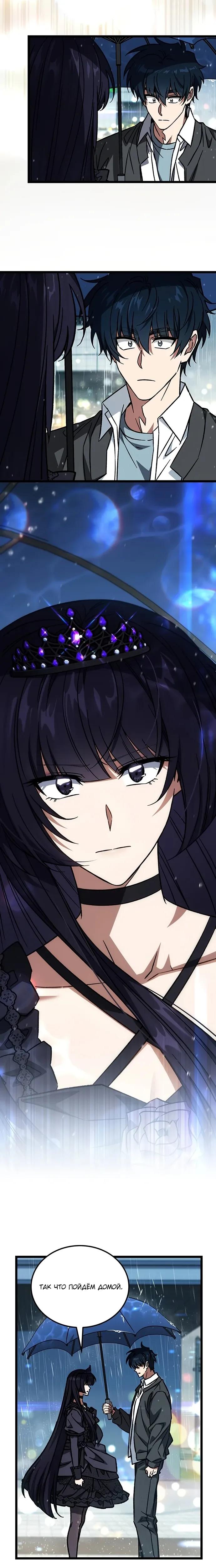 Манга Принцесса тёмного пламени 99 уровня - Глава 43 Страница 24