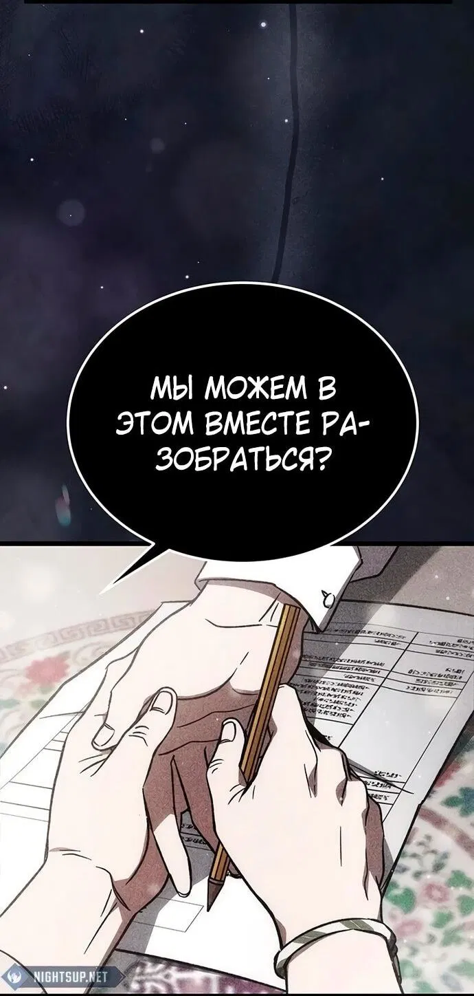 Манга Принцесса тёмного пламени 99 уровня - Глава 10 Страница 26