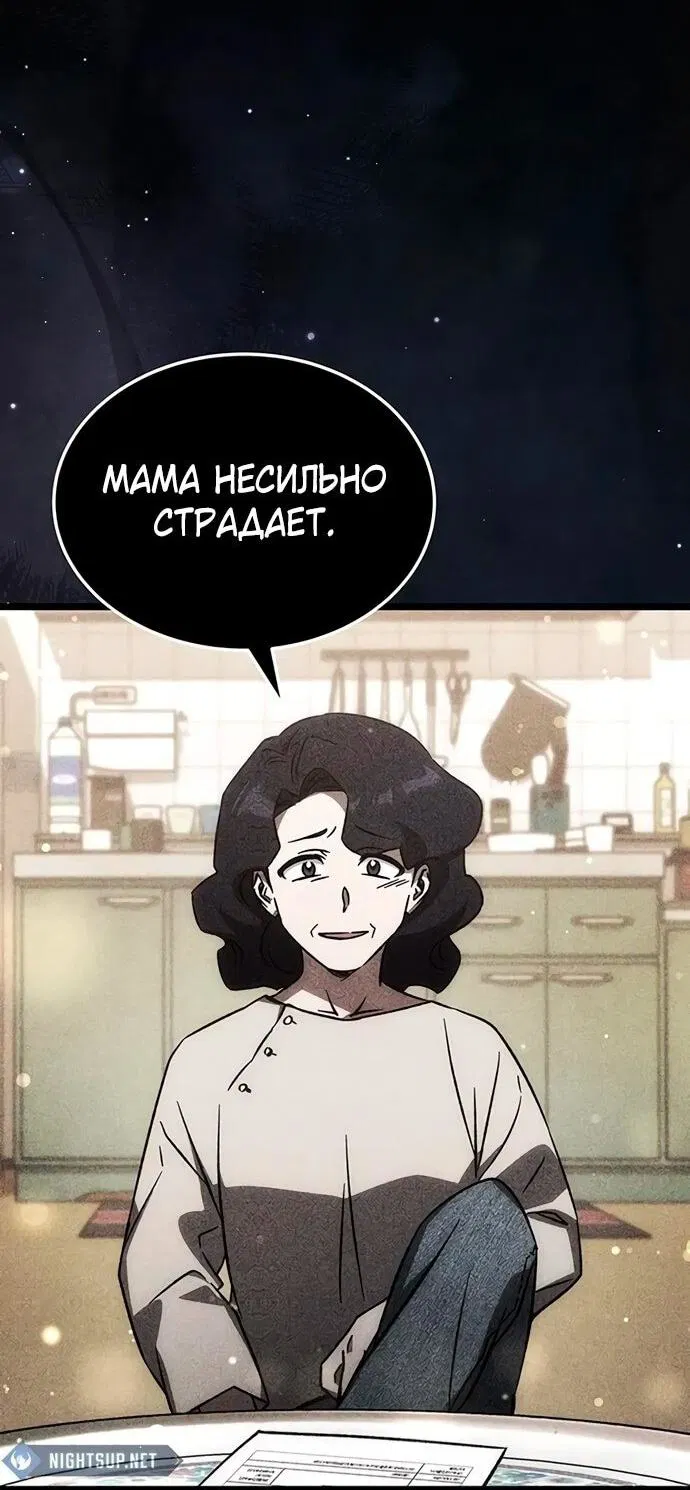 Манга Принцесса тёмного пламени 99 уровня - Глава 10 Страница 24