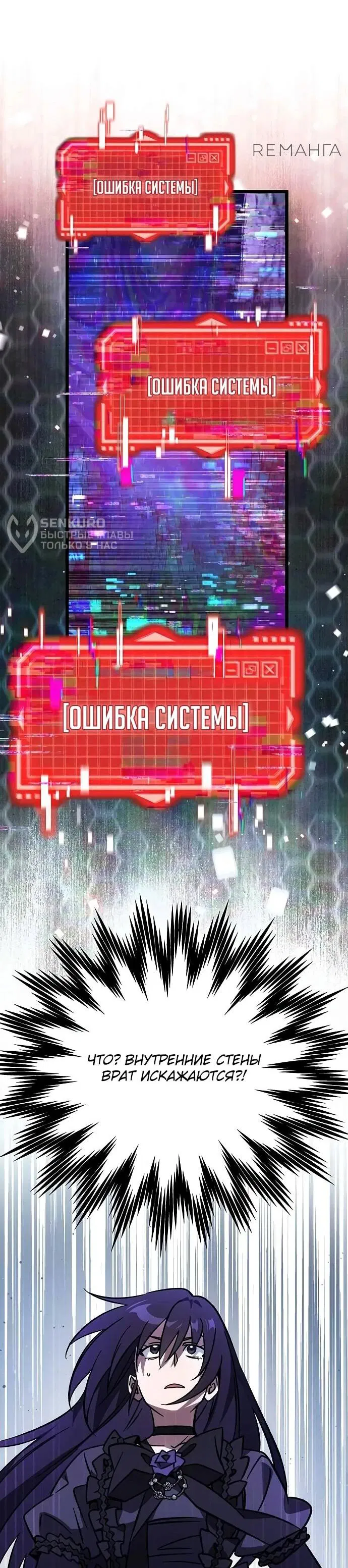 Манга Принцесса тёмного пламени 99 уровня - Глава 6 Страница 91