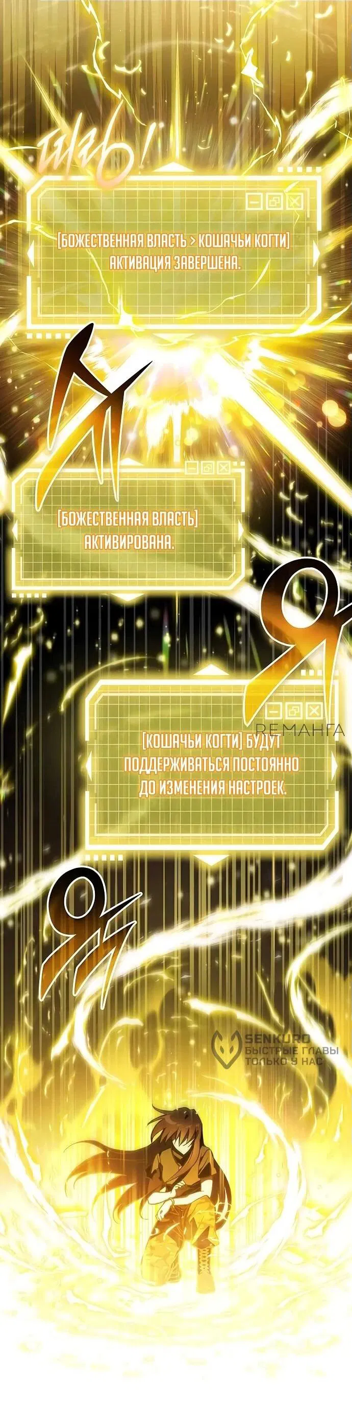 Манга Принцесса тёмного пламени 99 уровня - Глава 5 Страница 23