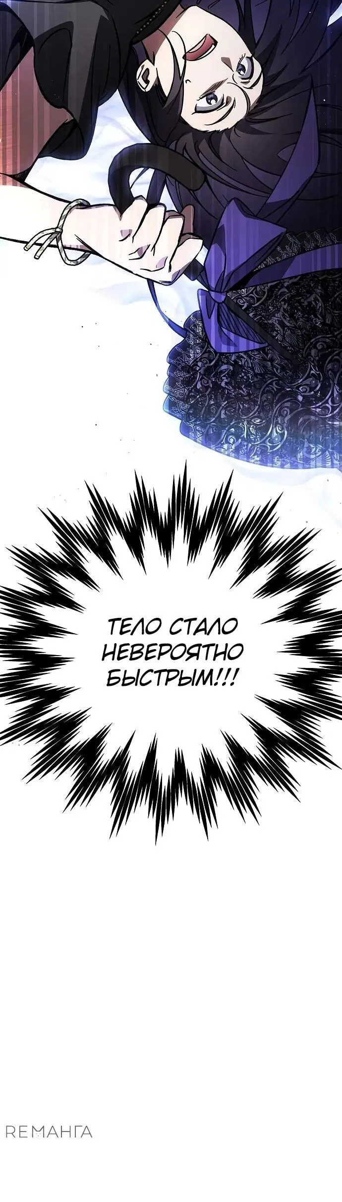 Манга Принцесса тёмного пламени 99 уровня - Глава 5 Страница 9