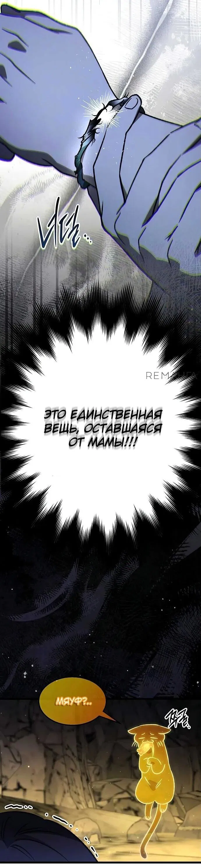 Манга Принцесса тёмного пламени 99 уровня - Глава 5 Страница 61