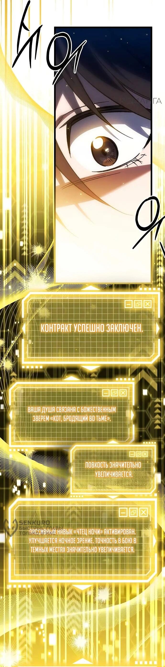 Манга Принцесса тёмного пламени 99 уровня - Глава 4 Страница 93
