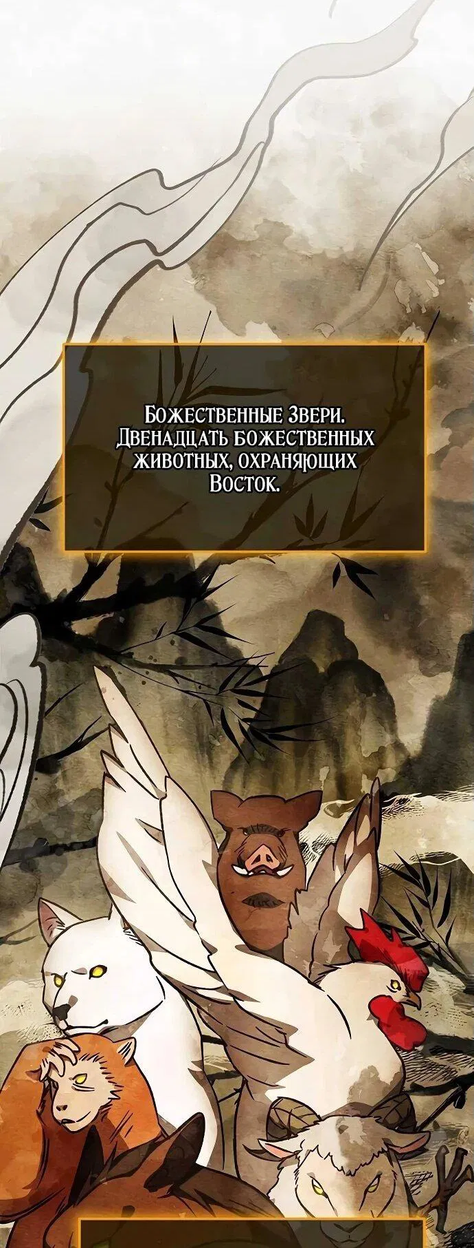 Манга Принцесса тёмного пламени 99 уровня - Глава 4 Страница 39