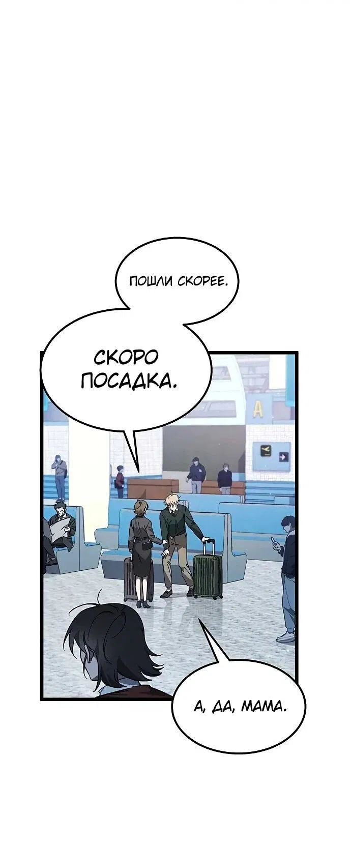 Манга Принцесса тёмного пламени 99 уровня - Глава 4 Страница 3