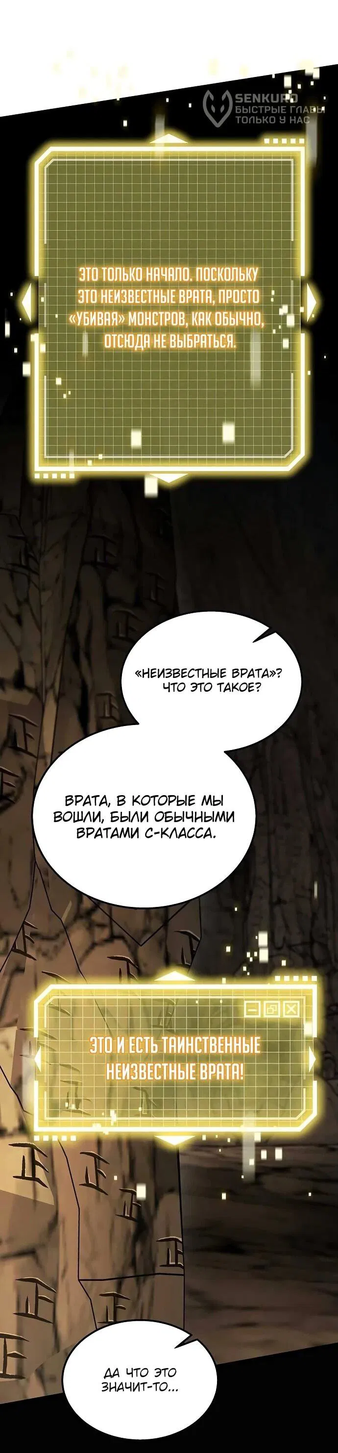 Манга Принцесса тёмного пламени 99 уровня - Глава 4 Страница 69