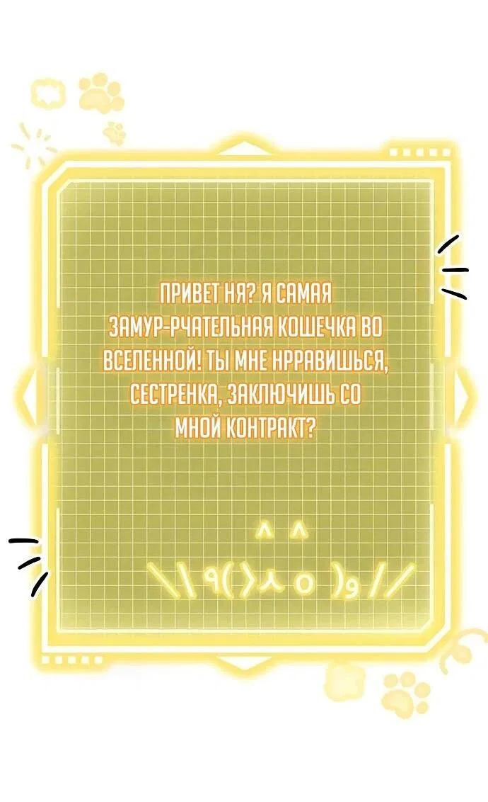 Манга Принцесса тёмного пламени 99 уровня - Глава 4 Страница 34