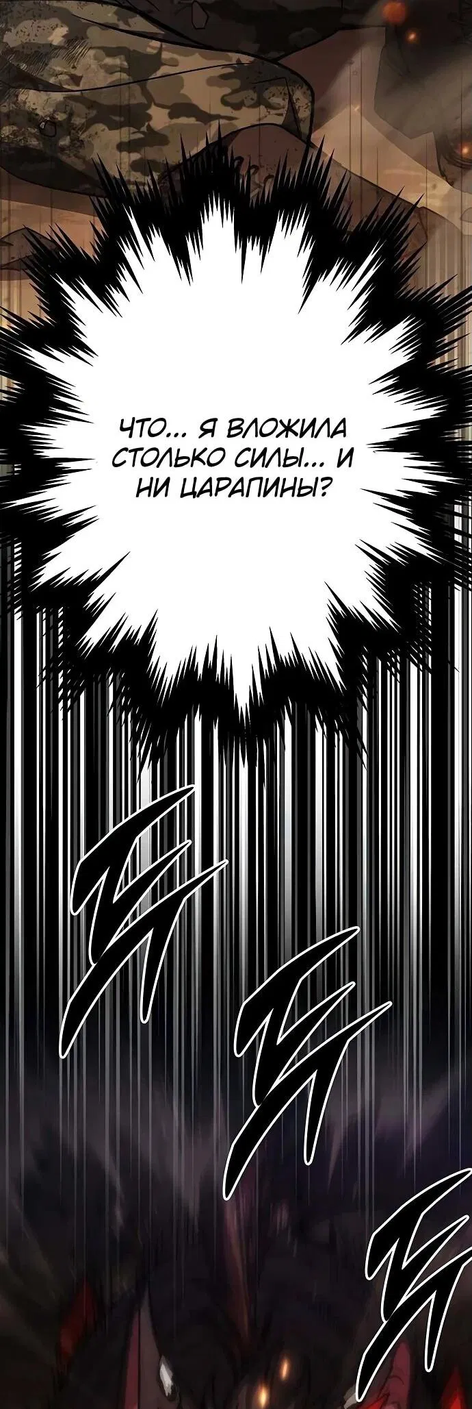 Манга Принцесса тёмного пламени 99 уровня - Глава 3 Страница 58