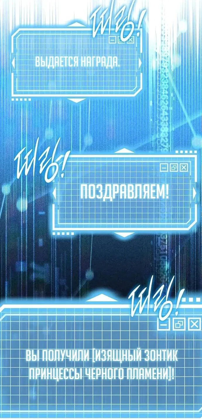 Манга Принцесса тёмного пламени 99 уровня - Глава 3 Страница 96