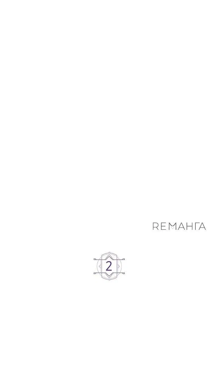 Манга Принцесса тёмного пламени 99 уровня - Глава 3 Страница 12