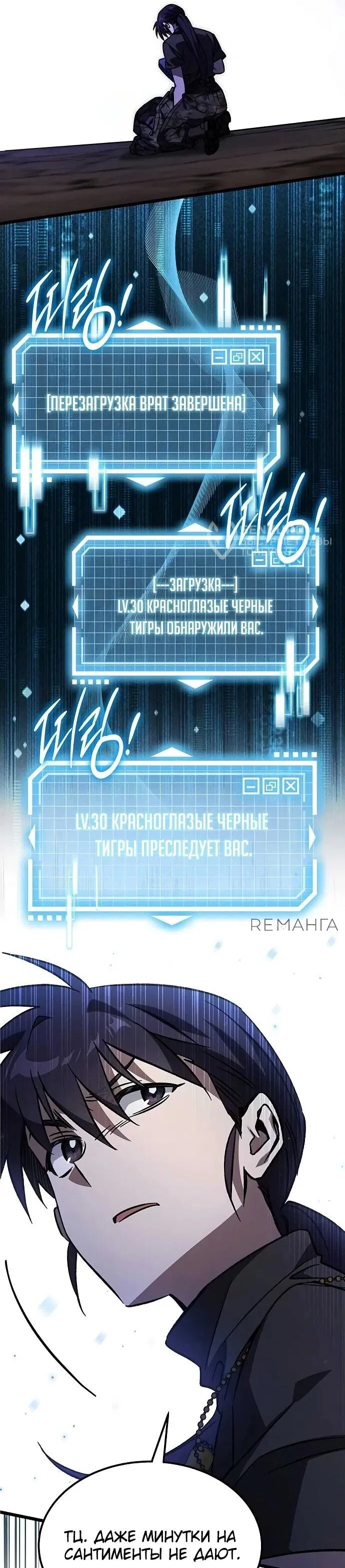 Манга Принцесса тёмного пламени 99 уровня - Глава 3 Страница 23