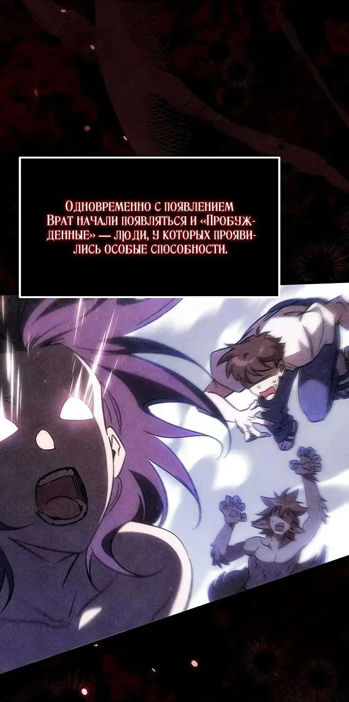 Манга Принцесса тёмного пламени 99 уровня - Глава 3 Страница 2