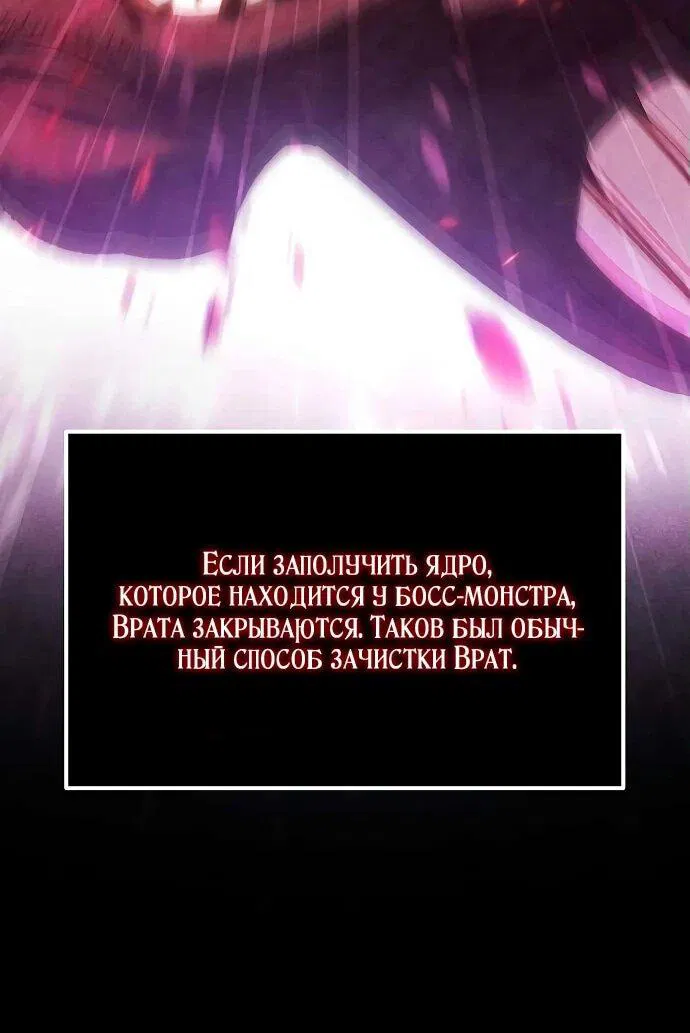 Манга Принцесса тёмного пламени 99 уровня - Глава 3 Страница 5