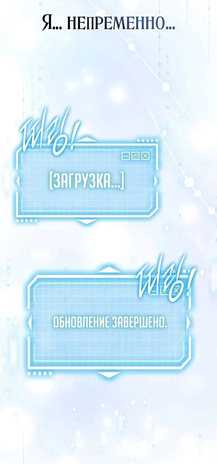 Манга Принцесса тёмного пламени 99 уровня - Глава 3 Страница 94