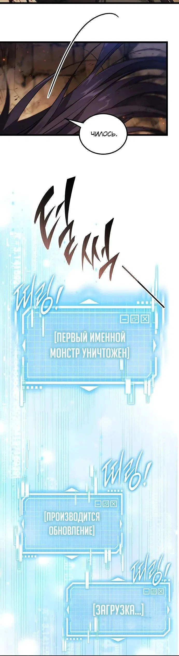 Манга Принцесса тёмного пламени 99 уровня - Глава 3 Страница 74