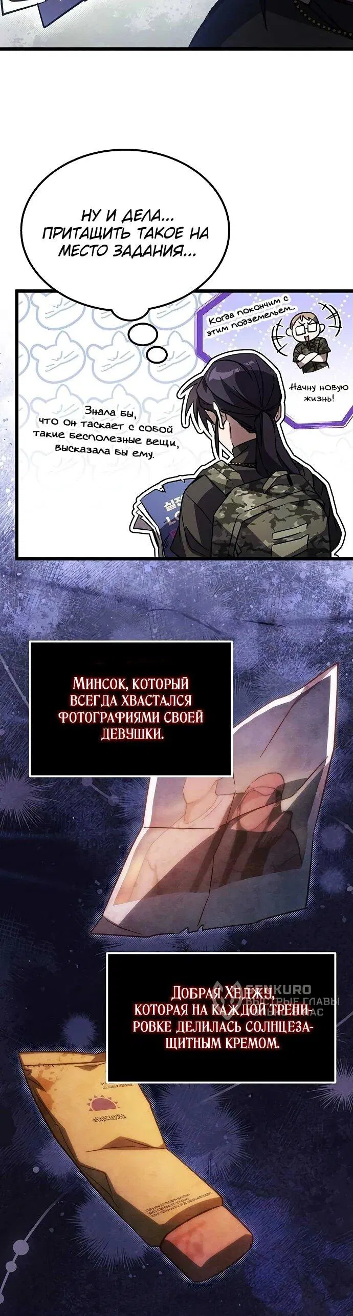 Манга Принцесса тёмного пламени 99 уровня - Глава 3 Страница 15