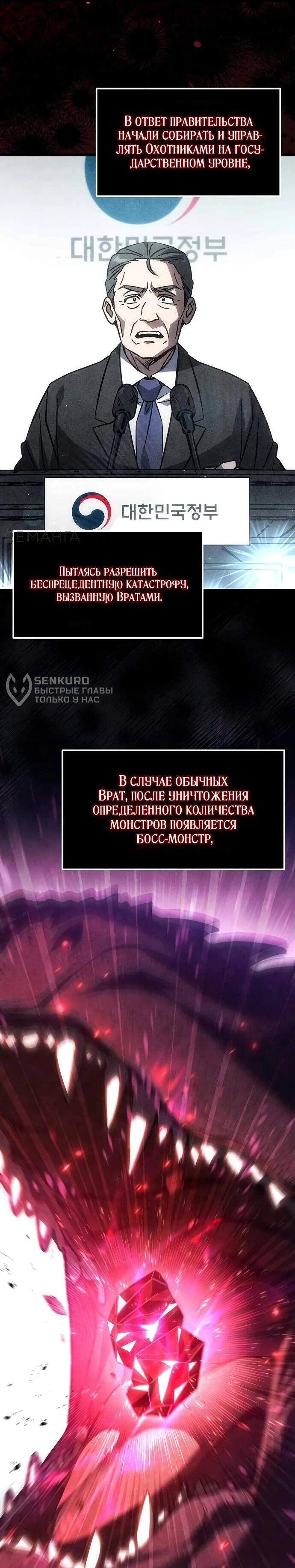 Манга Принцесса тёмного пламени 99 уровня - Глава 3 Страница 4