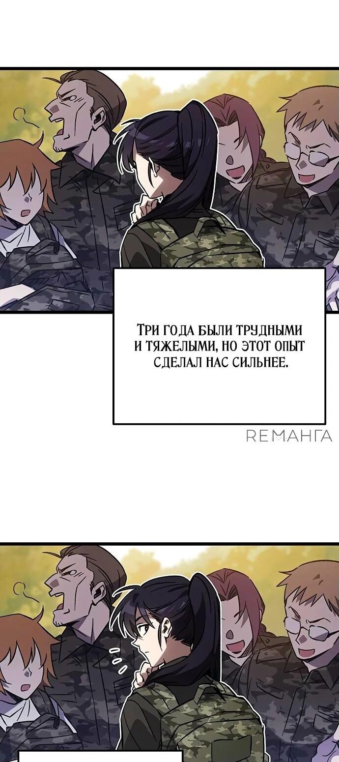 Манга Принцесса тёмного пламени 99 уровня - Глава 2 Страница 70