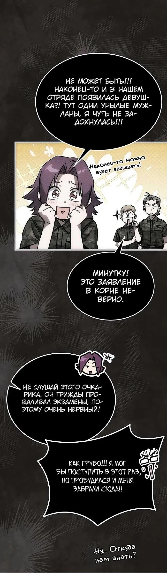 Манга Принцесса тёмного пламени 99 уровня - Глава 2 Страница 42