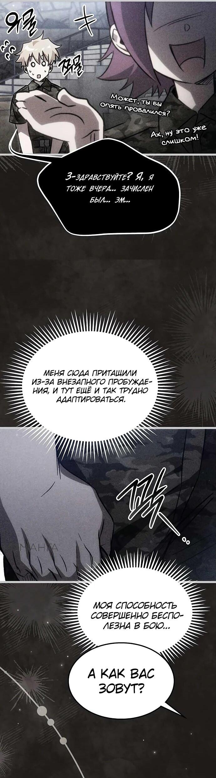 Манга Принцесса тёмного пламени 99 уровня - Глава 2 Страница 43