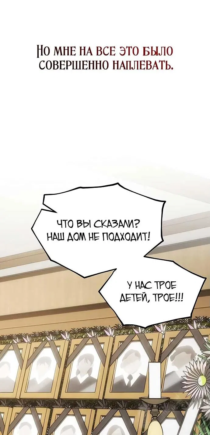 Манга Принцесса тёмного пламени 99 уровня - Глава 2 Страница 14
