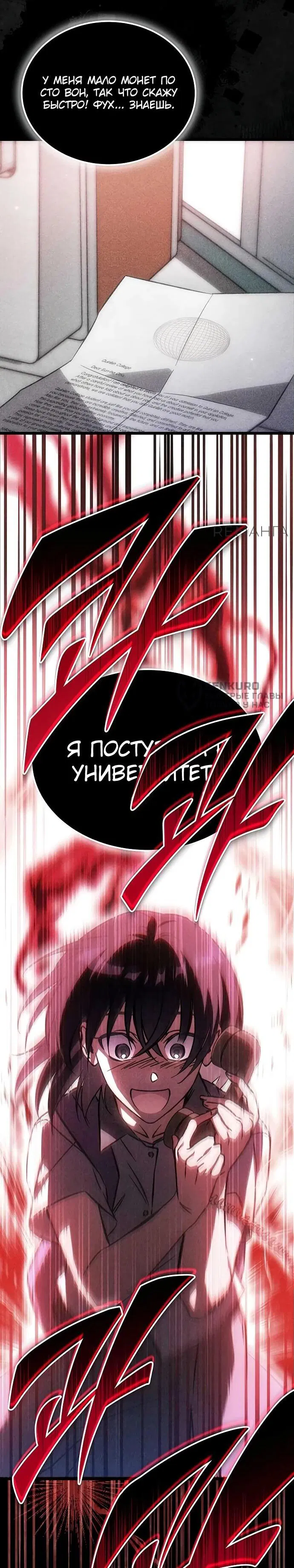 Манга Принцесса тёмного пламени 99 уровня - Глава 2 Страница 4