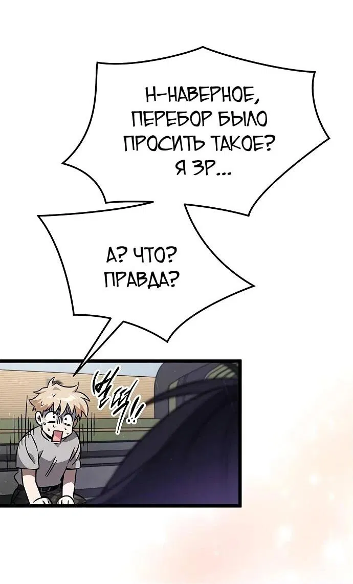 Манга Принцесса тёмного пламени 99 уровня - Глава 2 Страница 61