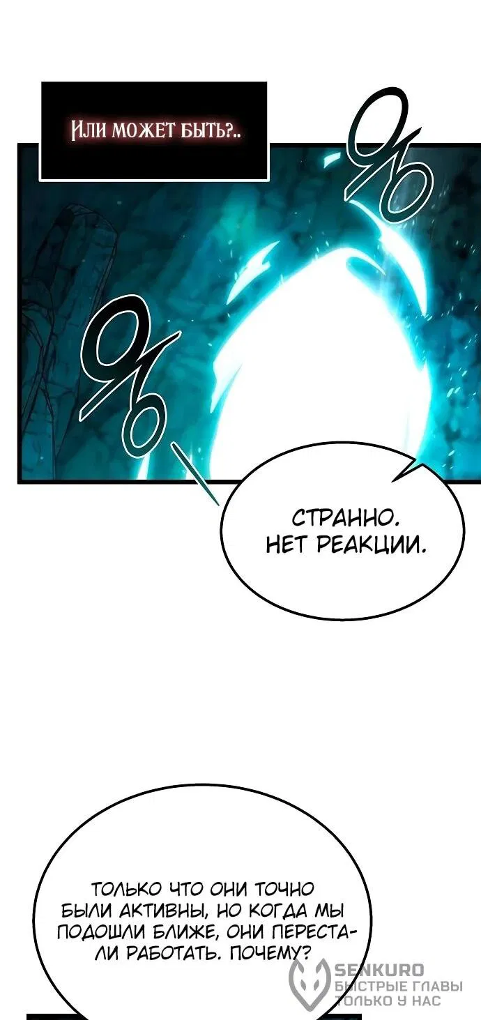 Манга Принцесса тёмного пламени 99 уровня - Глава 2 Страница 105